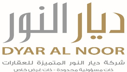 ديار النور